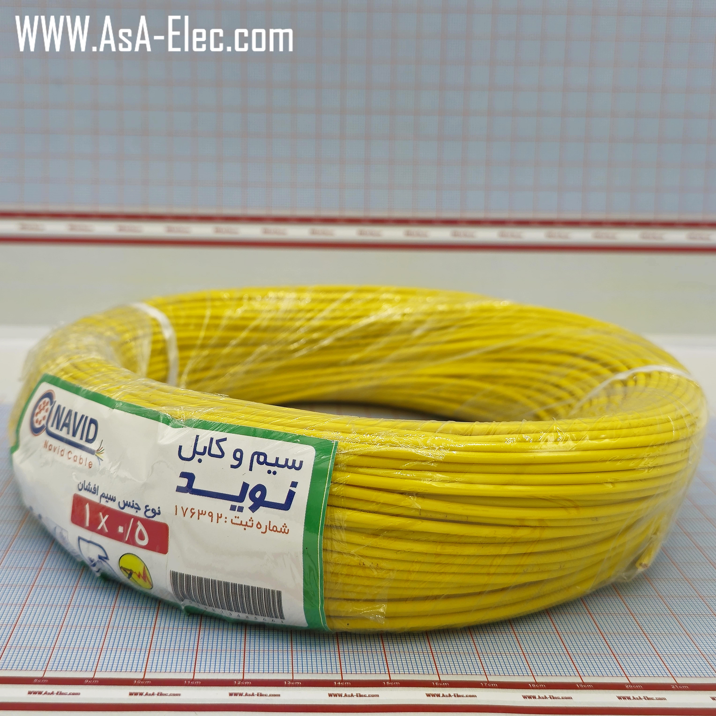 سیم افشان زرد تمام مس 0.50mm